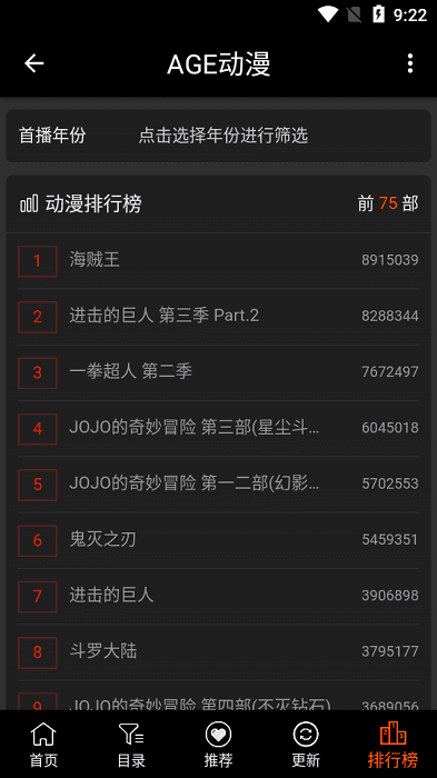 age动漫app动漫排行榜